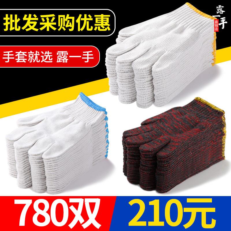 劳保线手套耐磨工作防滑劳动薄款白色棉纱男工地干活修车用品大全