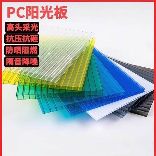 pc阳光板阻燃婚庆板乳白灯箱耐力板保温室插接板阳光房双层遮阳