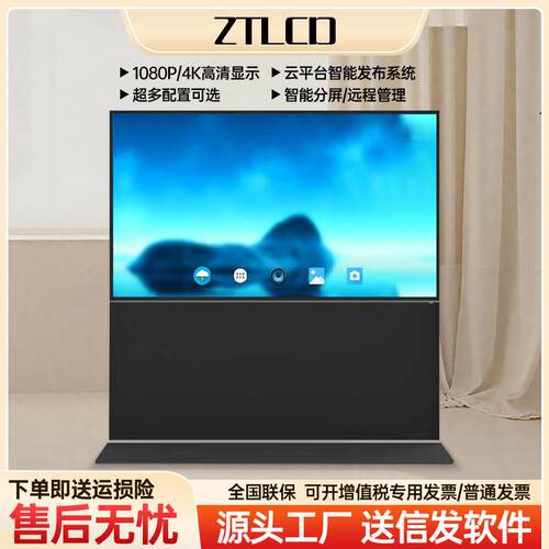 55/65/75/85/98寸立式落地横屏显示广告机信息发布屏触控屏幕All
