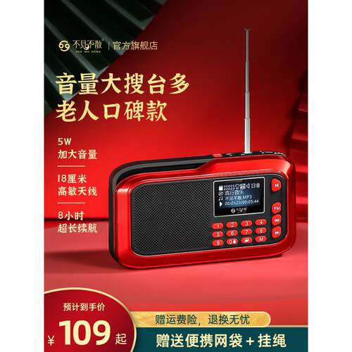 2025新款迷你收音机老人专用音响老年随身听小型播放器充电唱戏机