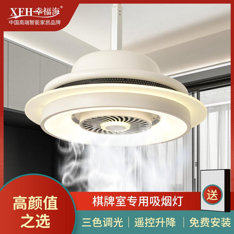 麻将灯棋牌室空气净化器家用饭厅抽烟机茶楼除吸烟led升降吊灯