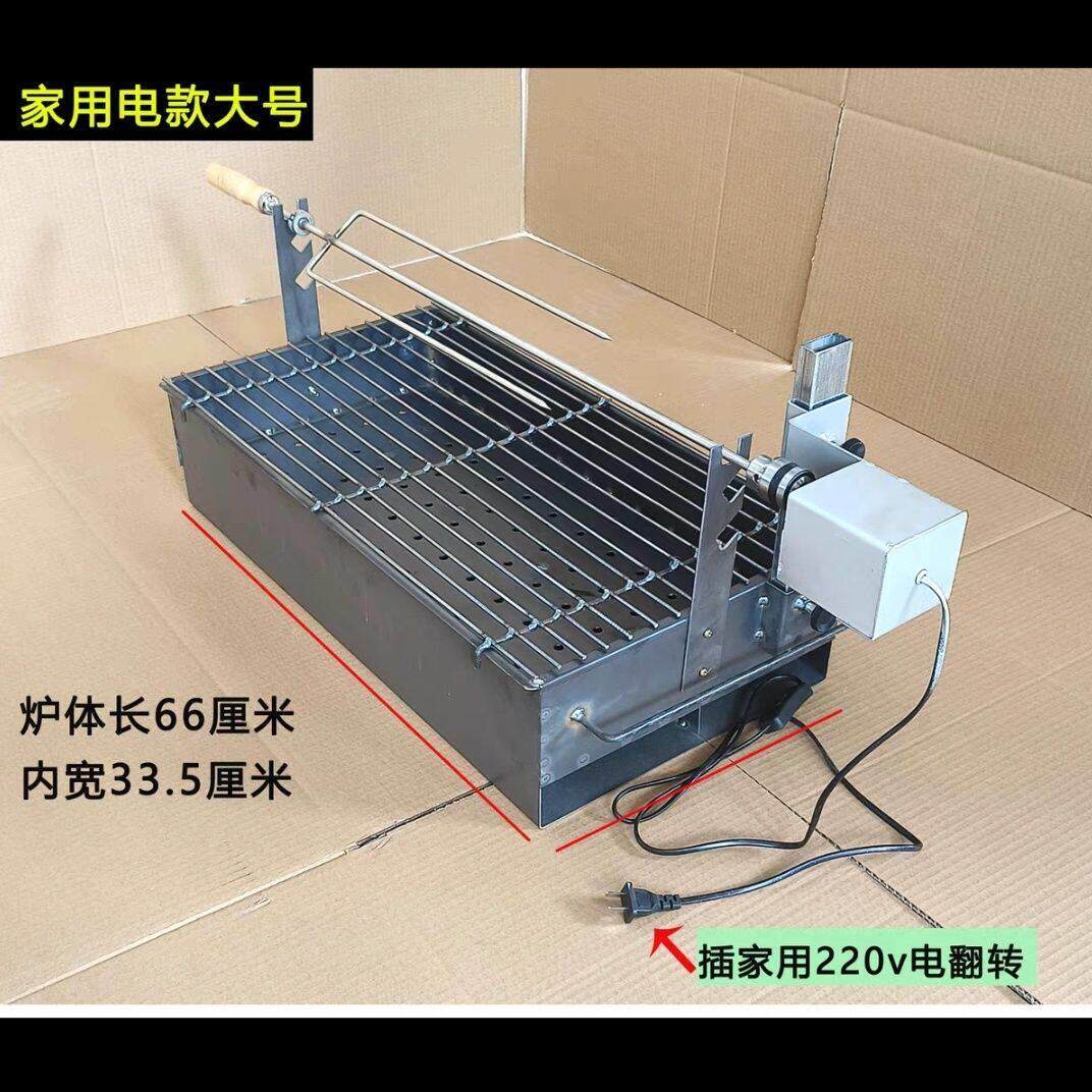 全自动翻转烤羊腿炉子商用电动旋转烤羊排烧烤架加厚烤鸡兔子碳箱