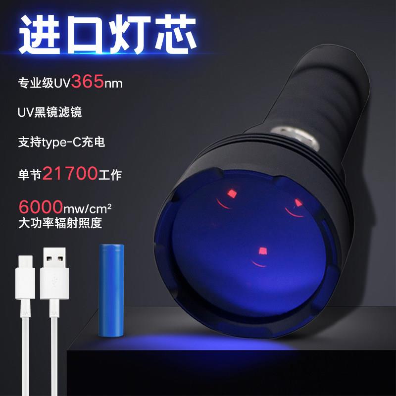 专业365nmUV紫光手电筒黑镜可充电进口灯珠紫外线蝎子灯手电筒鉴