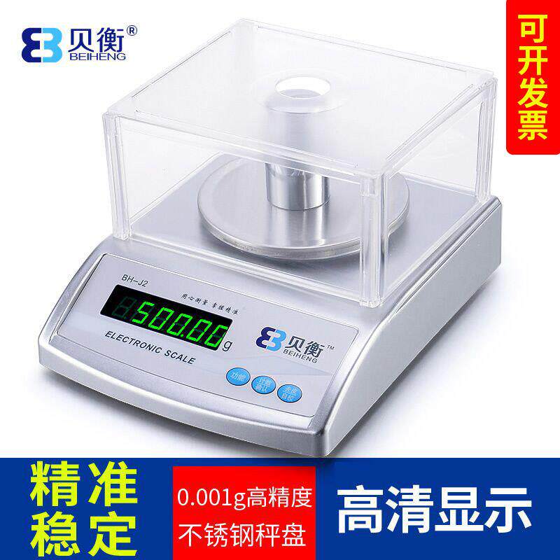 高精度0.1g/0.01g/300g电子天平600克1000克2000电子秤500g0.001g