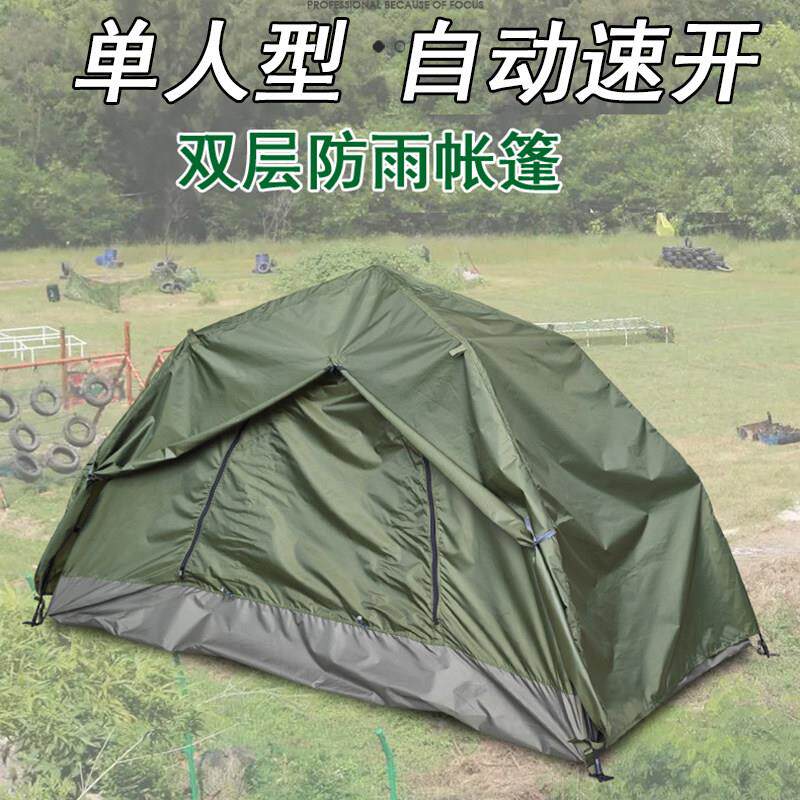 全自动帐篷户外防暴雨野营速开加厚野外露营单人1人超轻防雨双层