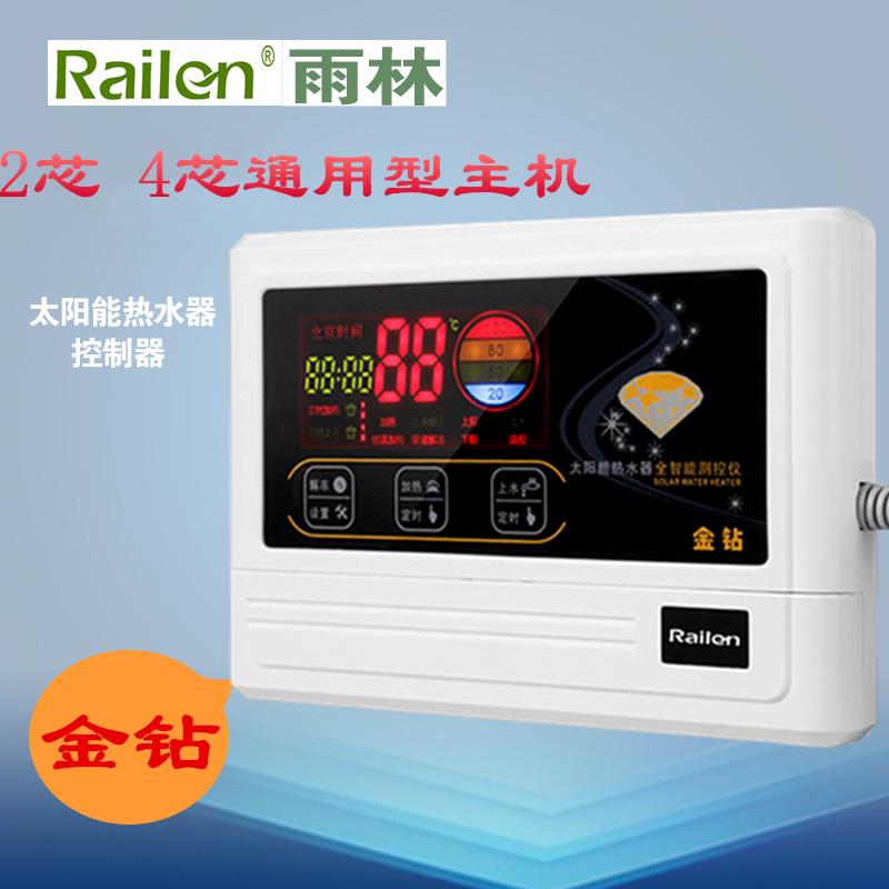 太阳能热水器配件雨林金钻自动上水仪表控制器温度水位显示测控仪