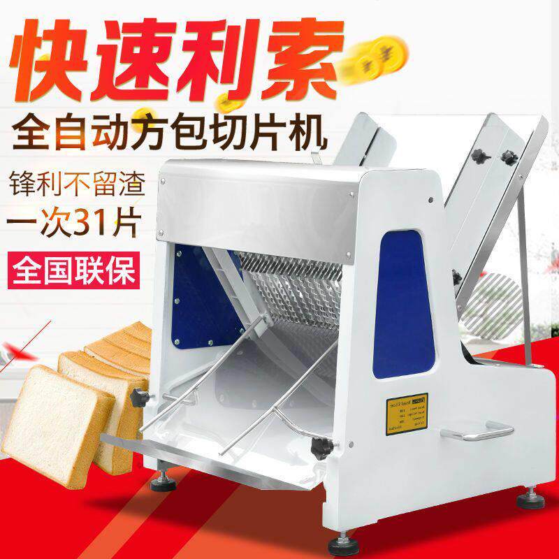 三友联品面包切片机商用多功能电动鱼糕蘑菇馒头方包吐司切片机
