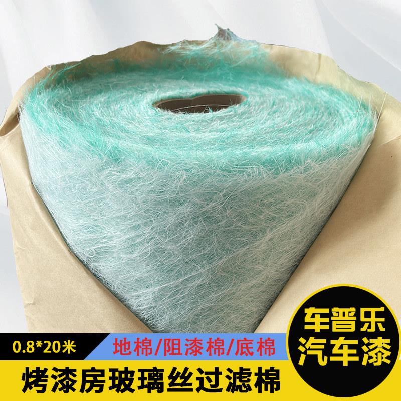 烤漆房过滤棉地棉底棉光氧环保出风口地网棉漆雾毡玻璃纤维阻漆棉