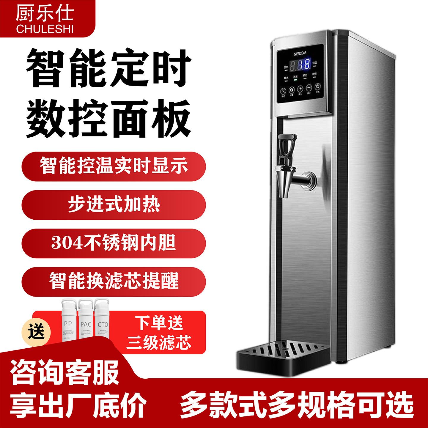 致林商用开水机步进式微电脑液晶彩屏开水器奶茶店餐厅热水机