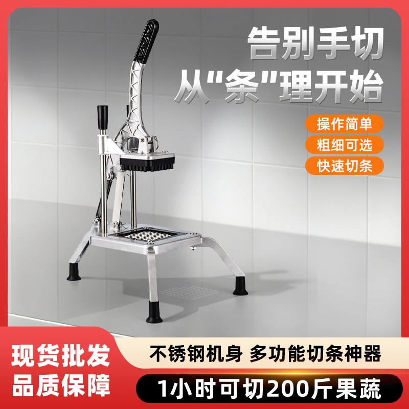 多功能切条机商用家用厨房手动切条器立式切丁机便携薯条机器