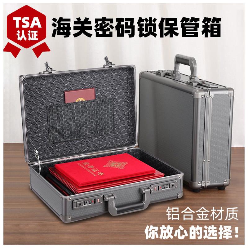 密码保险箱家用防盗小型迷你收纳盒手提柜家庭隐形现金钱箱子保密