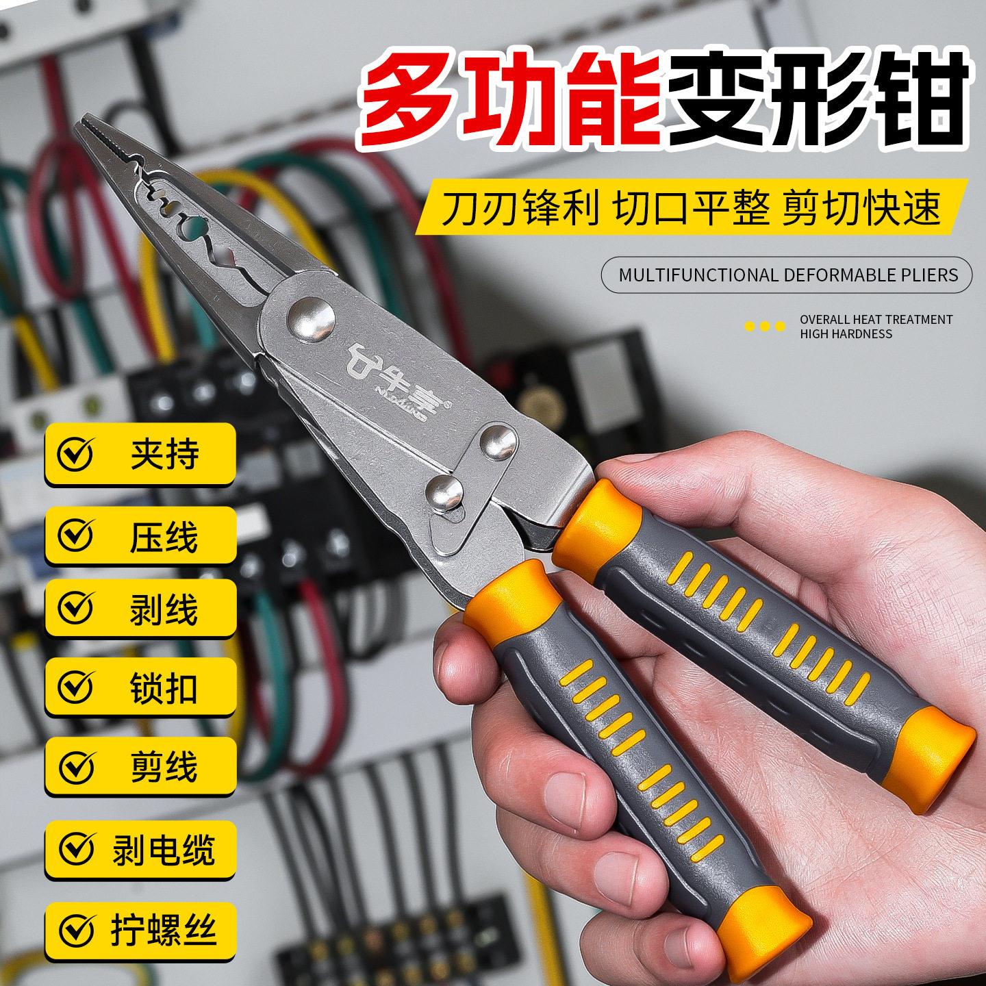 多功能变形钳尖嘴平头两用电工钳子剪切压线剥线钳自由切换老虎钳