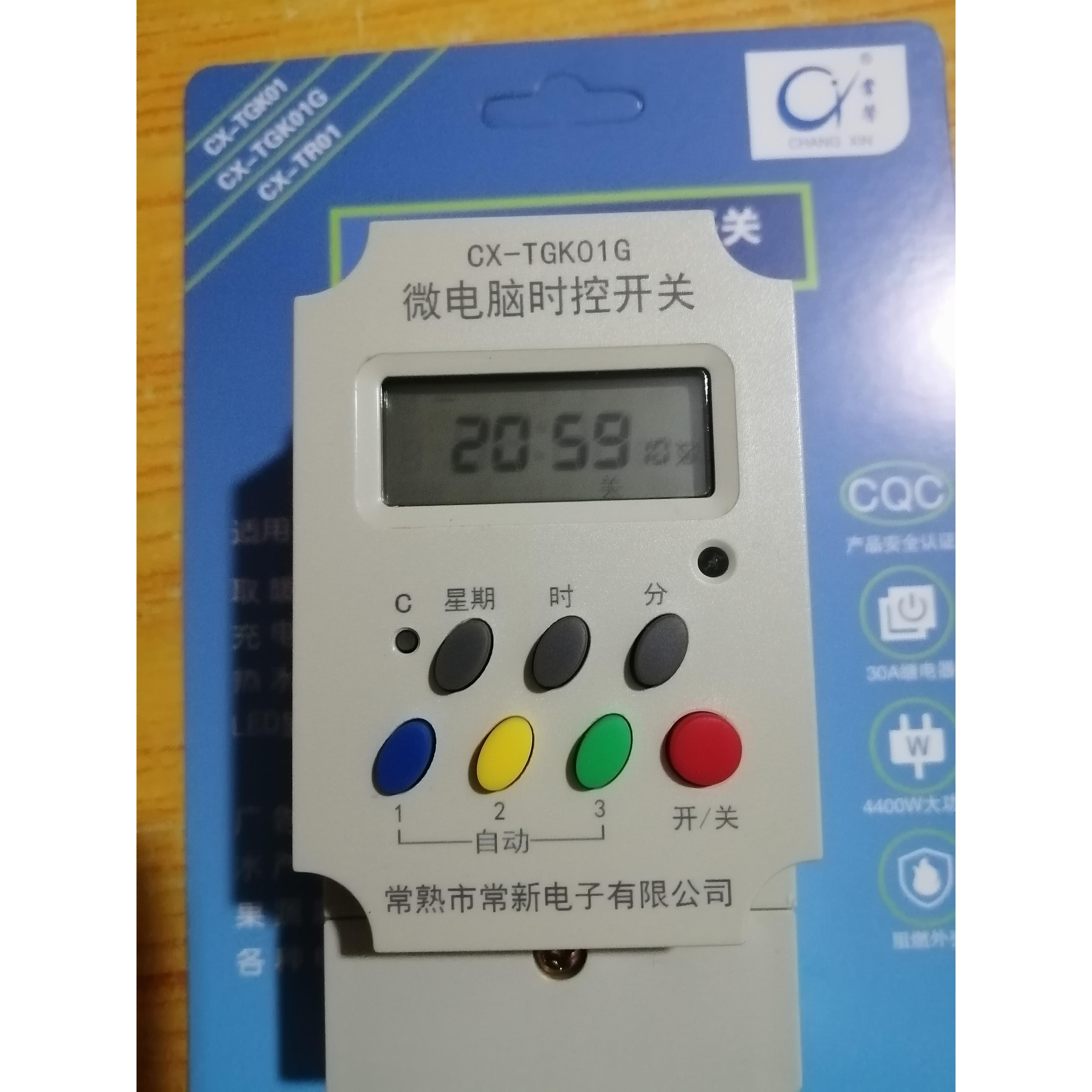 常熟常新 电暖器微电脑时控开关CX-TGK01煤改电 电暖器专用时控器
