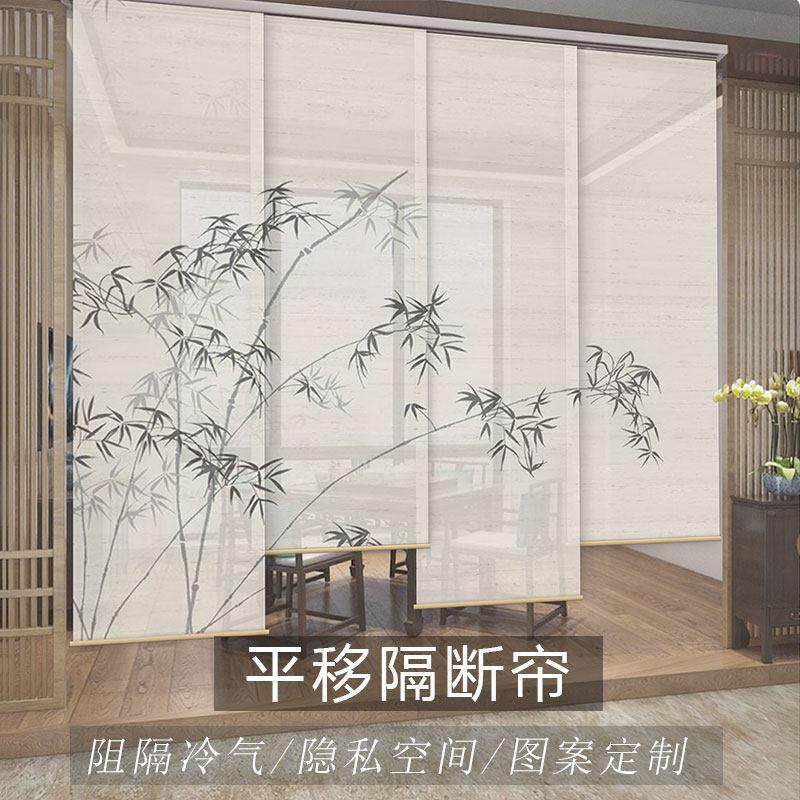 新中式推拉隔断帘客厅阳台空调挡风遮光窗帘左右移动折叠屏风门帘