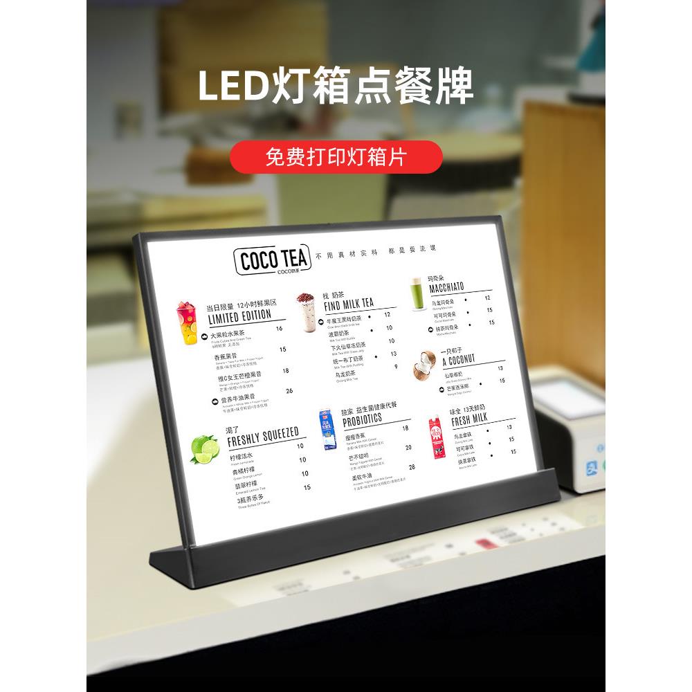 A3发光菜单展示牌奶茶店点餐价目表设计制作吧台前台桌面立式LED