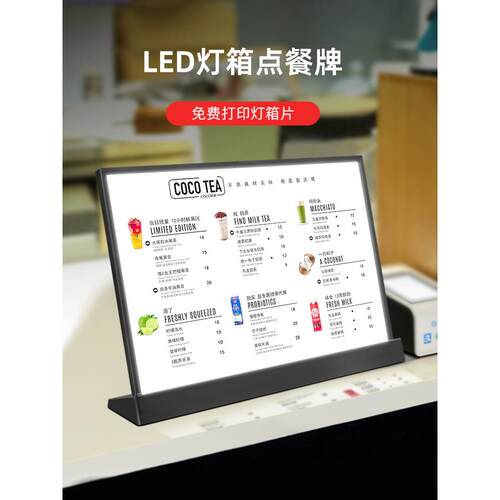 A3发光菜单展示牌奶茶店点餐价目表设计制作吧台前台桌面立式LED