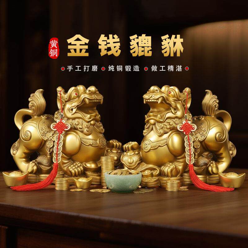 招财铜貔貅一对客厅办公室家居摆饰纯黄铜开业礼品送人守财