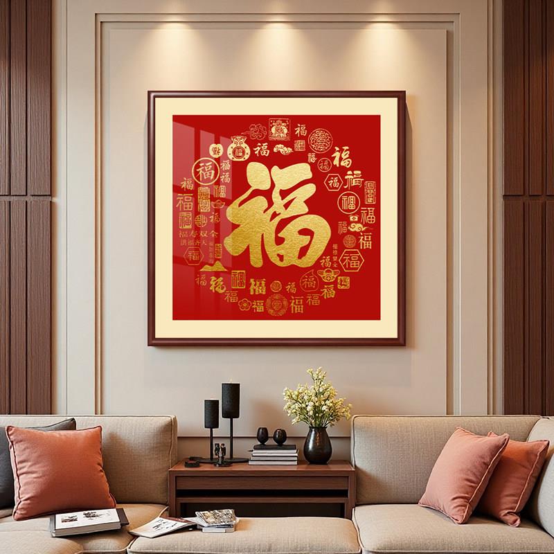 百福图正方形装饰画新中式福字餐厅客厅玄关挂画寓意好背景墙壁画