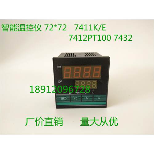 佳明智能温控仪表7000 XMTD7411全量程 7412PT100 7432数显调节仪