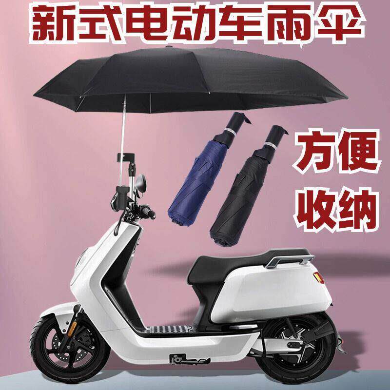 快速拆卸雨棚电动车雨棚蓬遮阳防晒罩可拆卸加固防风晴雨两用雨棚