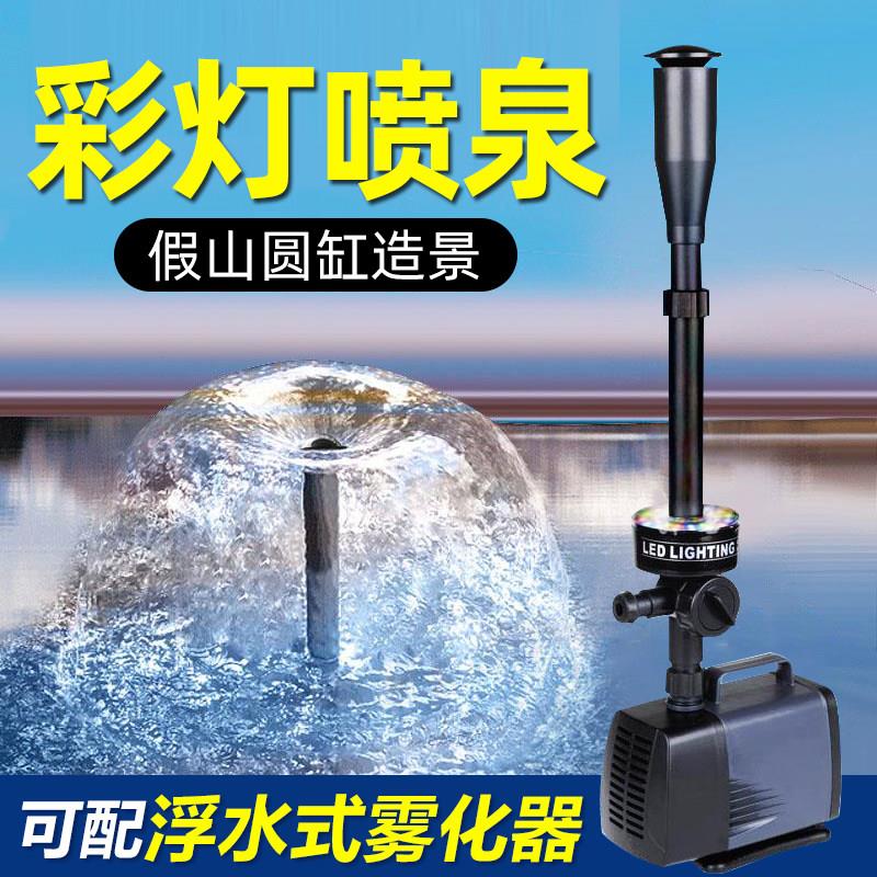 鱼池假山流水喷泉水泵鱼缸灯led灯防水七彩过滤圆形陶瓷缸循环泵