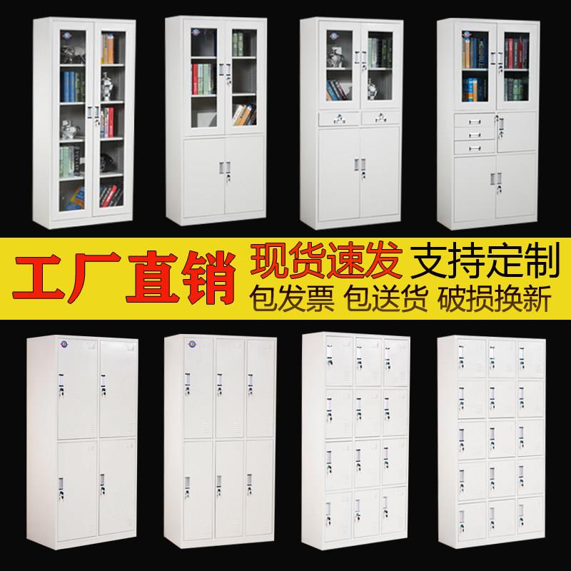 钢制办公室文件柜带锁员工储物柜多门资料柜档案凭证柜更衣柜带锁
