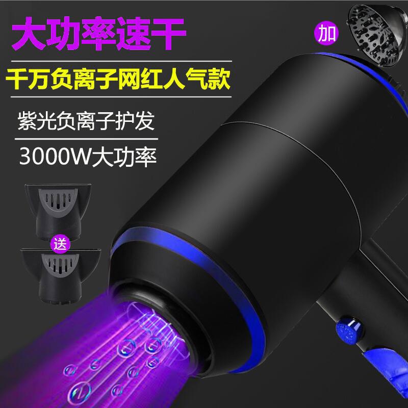 3000W吹风机筒发廊发型师专用大功率家用静音负离子冷热大风力