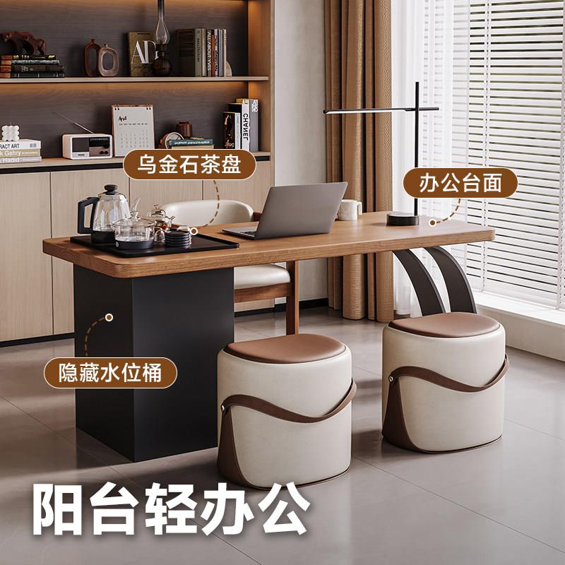 现代简约实木阳台茶桌椅组合茶盘电磁炉一体高级感家用办公泡茶台