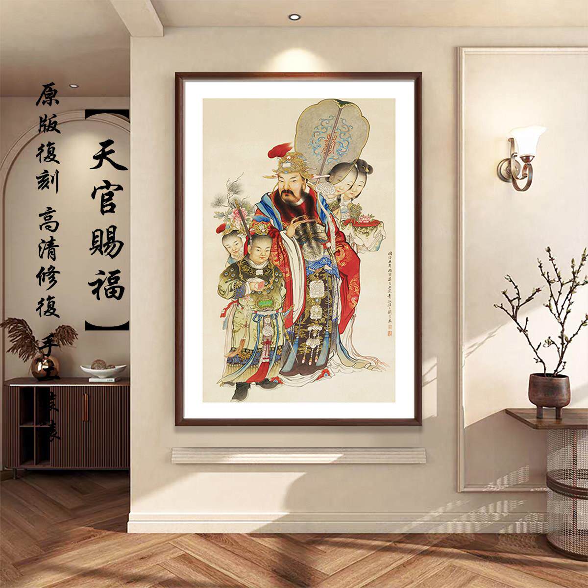 财神画像茶室书房佛堂挂画客厅玄关沙发背景装饰画