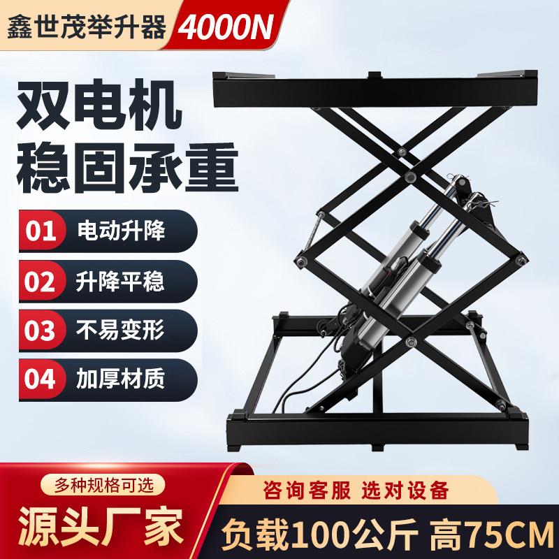 电动升降支架双电机推杆自动电动升降机汽车修理升降支架升降台