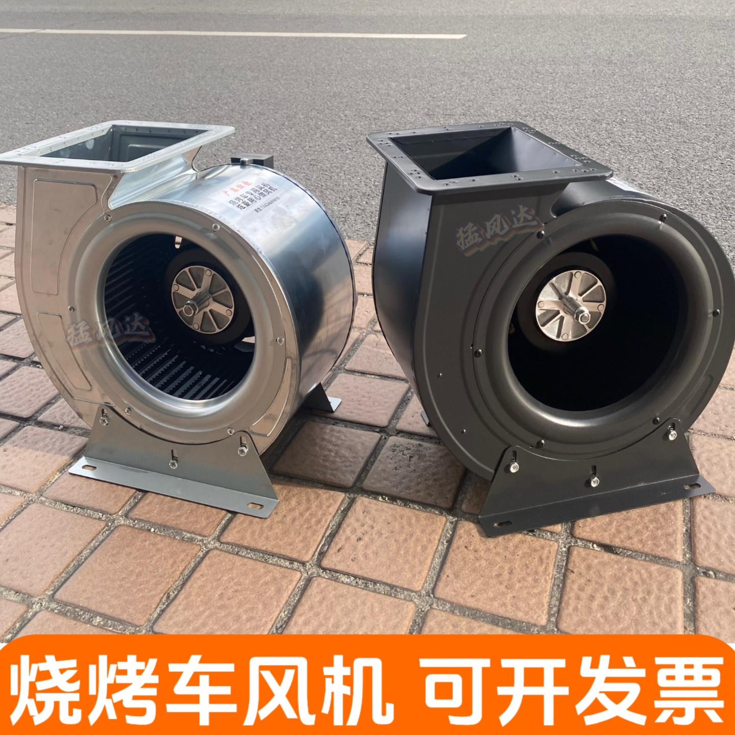 商用无烟烧烤车风机单进风低噪音小吃车离心风机烧烤炉排烟抽风机