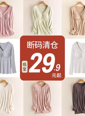 【换季清仓】哺乳上衣秋衣孕妇春装外出辣妈款春秋款喂奶月子服