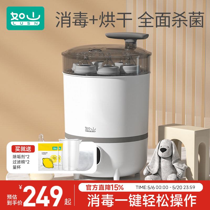 如山奶瓶消毒器带烘干二合一婴儿蒸汽消毒柜宝宝专用消毒锅消毒机