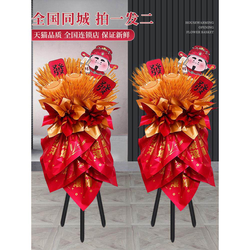 大麦大卖开业花篮麦穗开张乔迁鲜花速递深圳北京上海全国同城配送