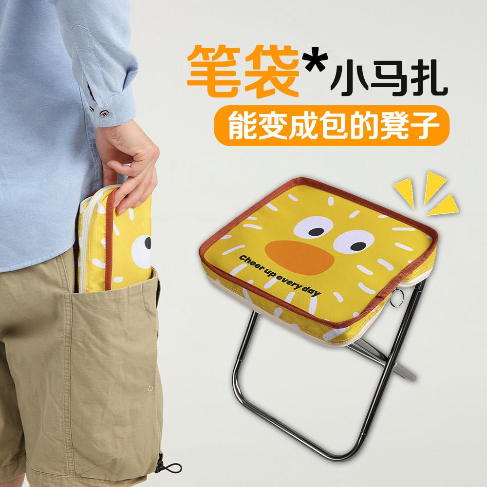 振作鸭笔袋折叠小马扎可携式超轻迷你可伸缩出门方可携式带的凳子