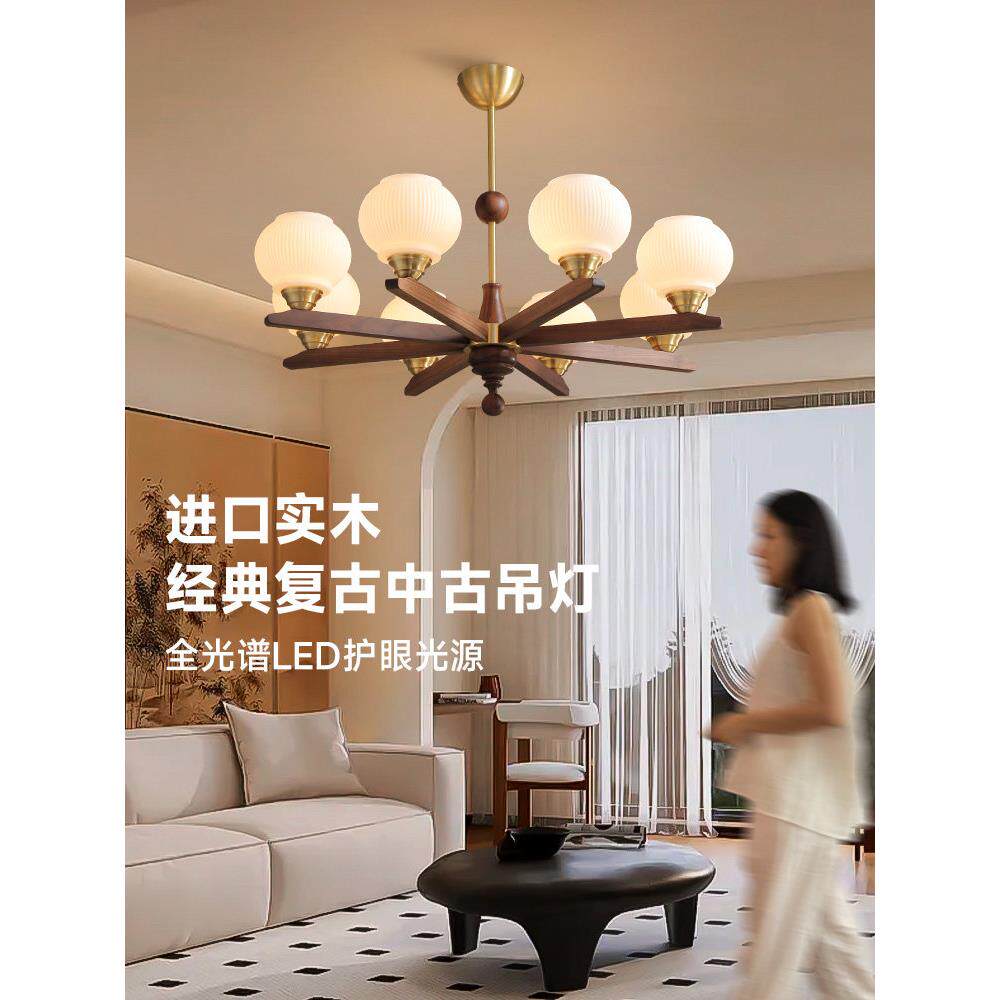 奥朵法式覆古吊灯中古实木客厅灯全铜饰新款高级感胡桃木全屋灯具