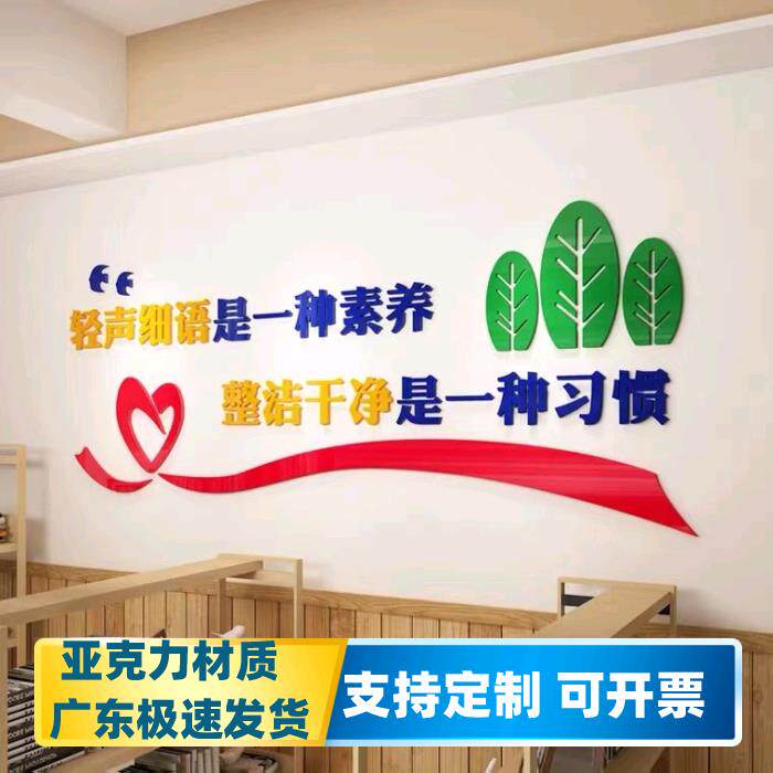整洁干净习惯素质静学校宿舍寝室走廊文化墙装饰压克力3d立体壁贴