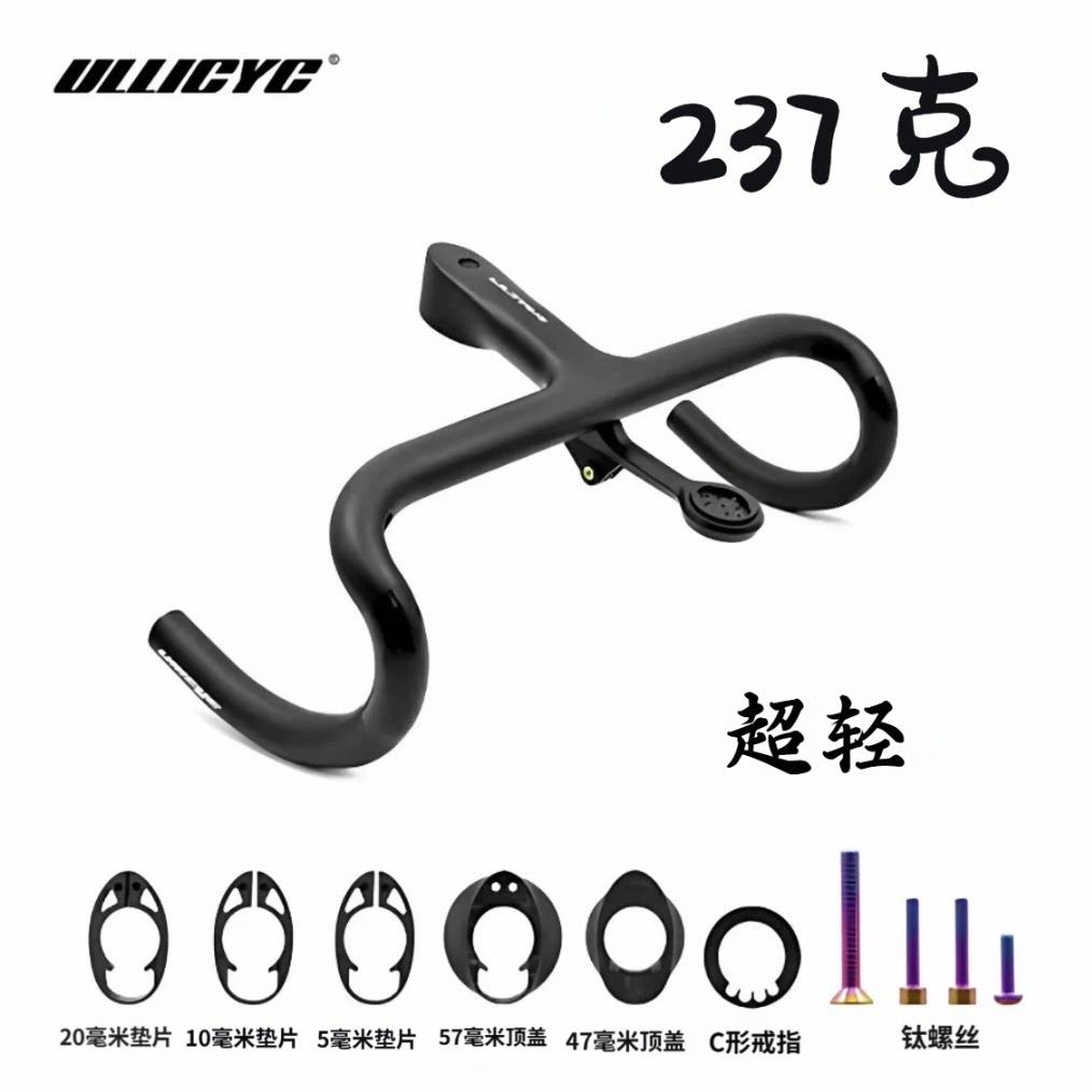ULLICYC全碳纤维公路车弯把全内走一体式自行车把360-440mm带支架