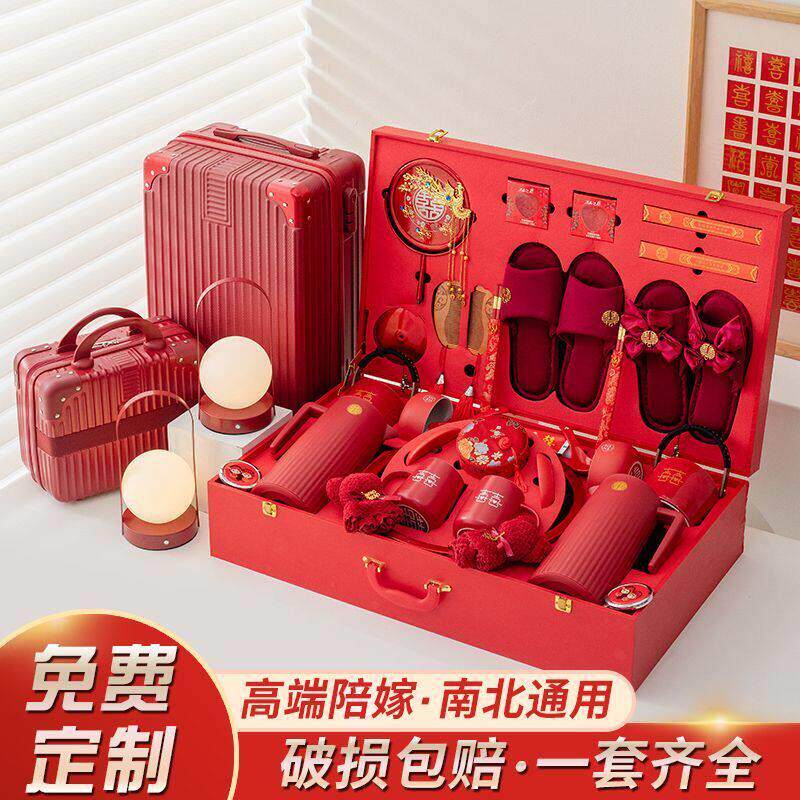 女方陪嫁套装结婚用品大全新婚出价娘家嫁妆结婚婚庆备婚洗漱物品