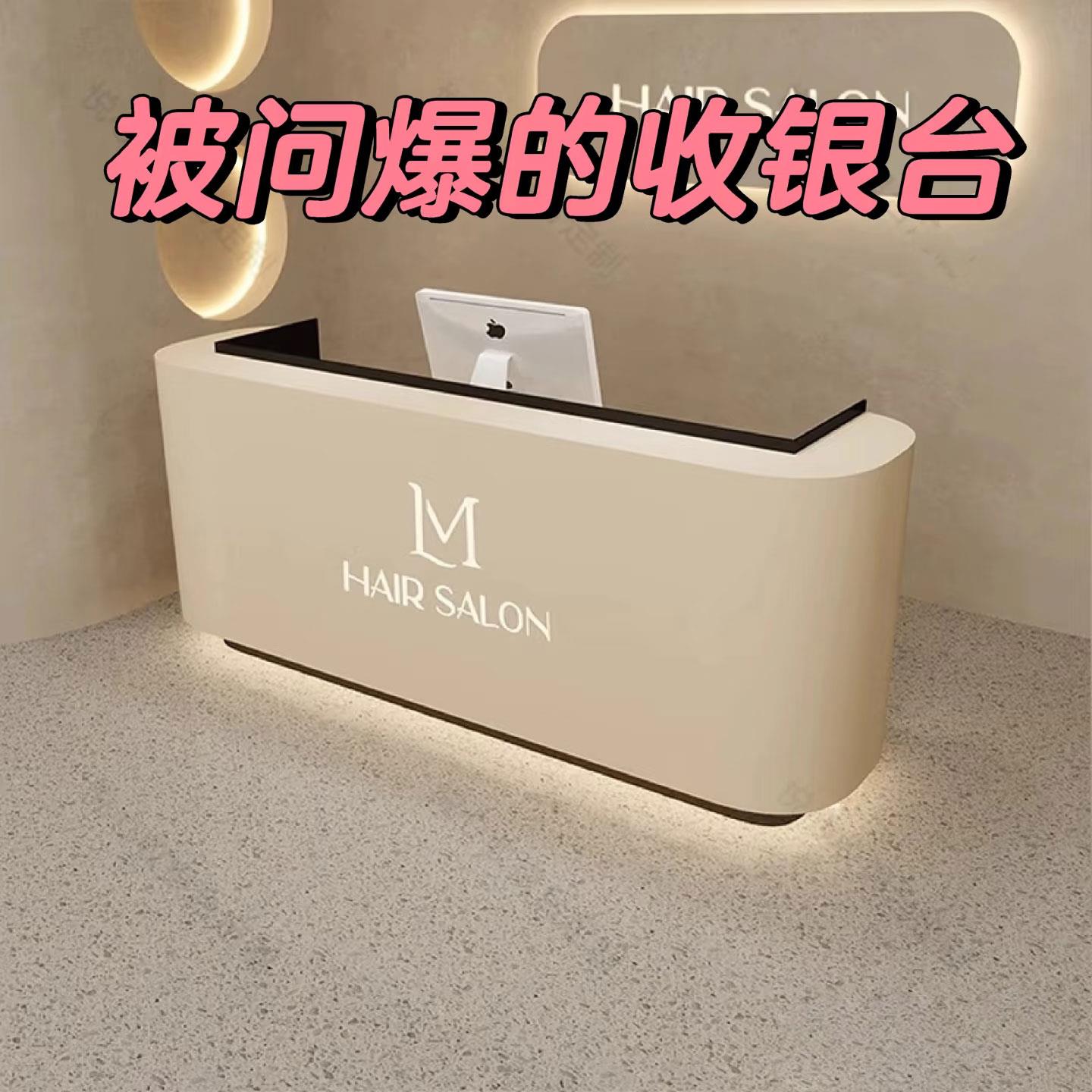 美容院收银台网红轻奢小型服装店女装店理发店吧台公司前台接待台