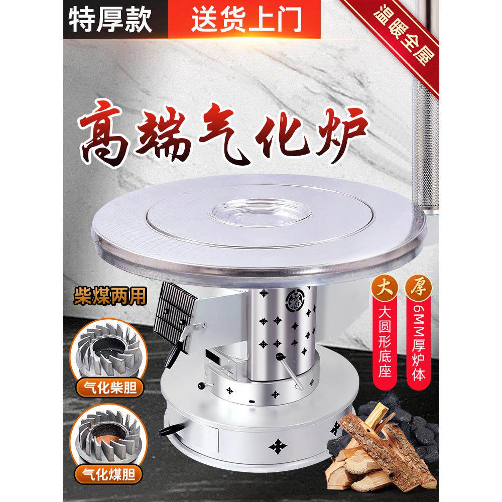 新型特厚气化炉农村冬天室内取暖炉柴煤两用烤火炉家用烧煤柴火炉