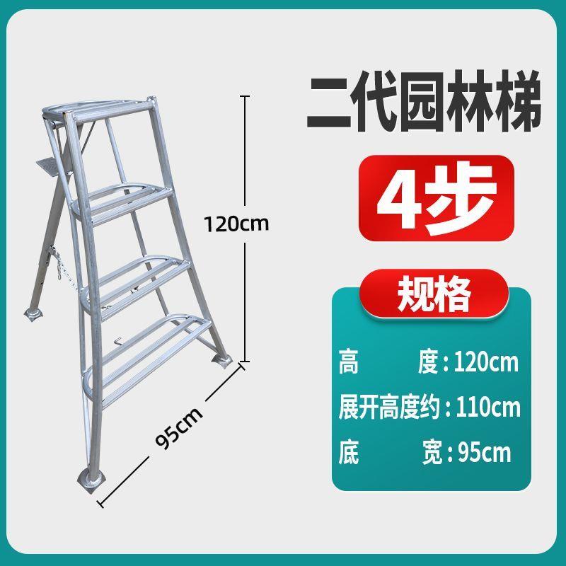 果园专用三角梯三脚园林园艺修剪绿化采摘果园梯子铝合金人字梯