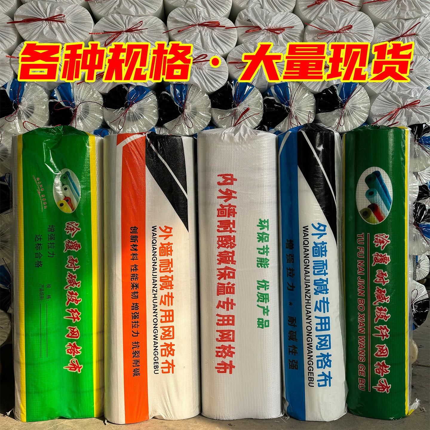 玻璃纤维耐碱网格布内墙外墙保温玻纤建筑抹墙网墙面防裂网网格布