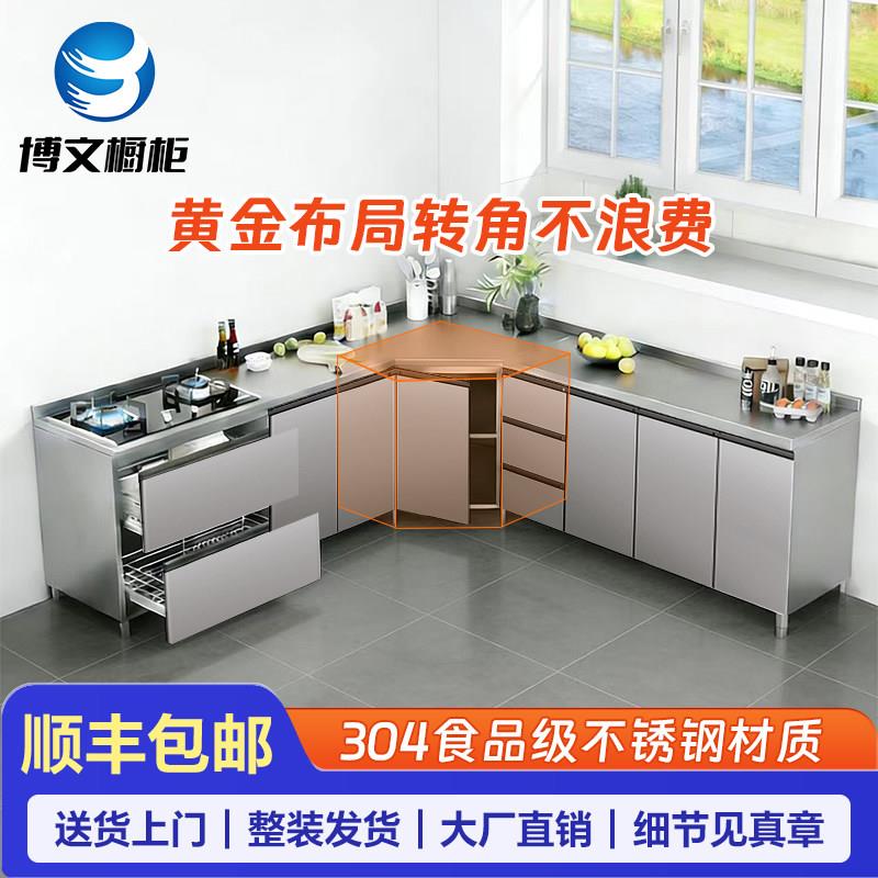 304不锈钢厨房整体橱柜定制多功能家用灶台一体厨房碗盘柜收纳小
