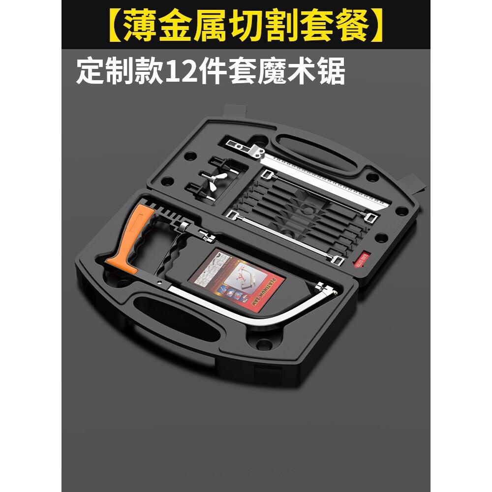 德工共创锯子切割金属家用小型多功能魔术锯子魔鬼锯手工锯钢锯拉