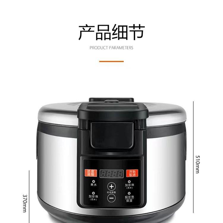 16升全自动煮珍珠锅商用大容量西米芋圆奶茶店设备专用保温锅