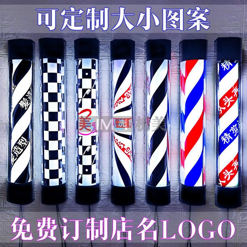 发廊LED转灯广告灯 壁挂式美容美发标志灯 防雨防晒可留言加店名
