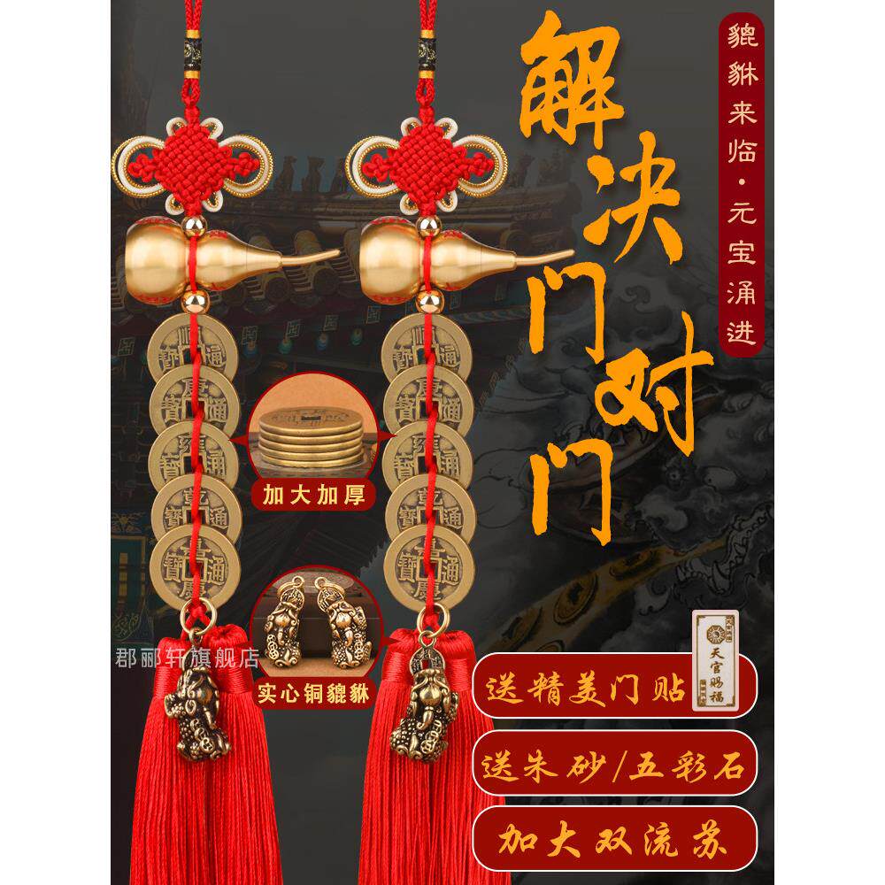 正品高端放大五帝硬币挂件纯黄铜双皮绣铜葫芦朱砂铜币上门吉祥结
