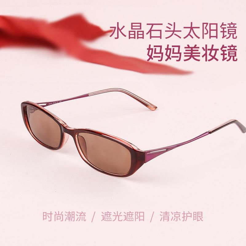 水晶眼镜妈妈太阳眼镜 养眼清凉女士 东海中老年人石头镜纯天然太