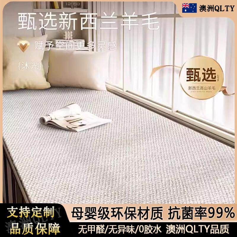 澳洲正品新西兰进口羊毛飘窗垫卧室纯色轻奢高级感阳台垫窗台垫